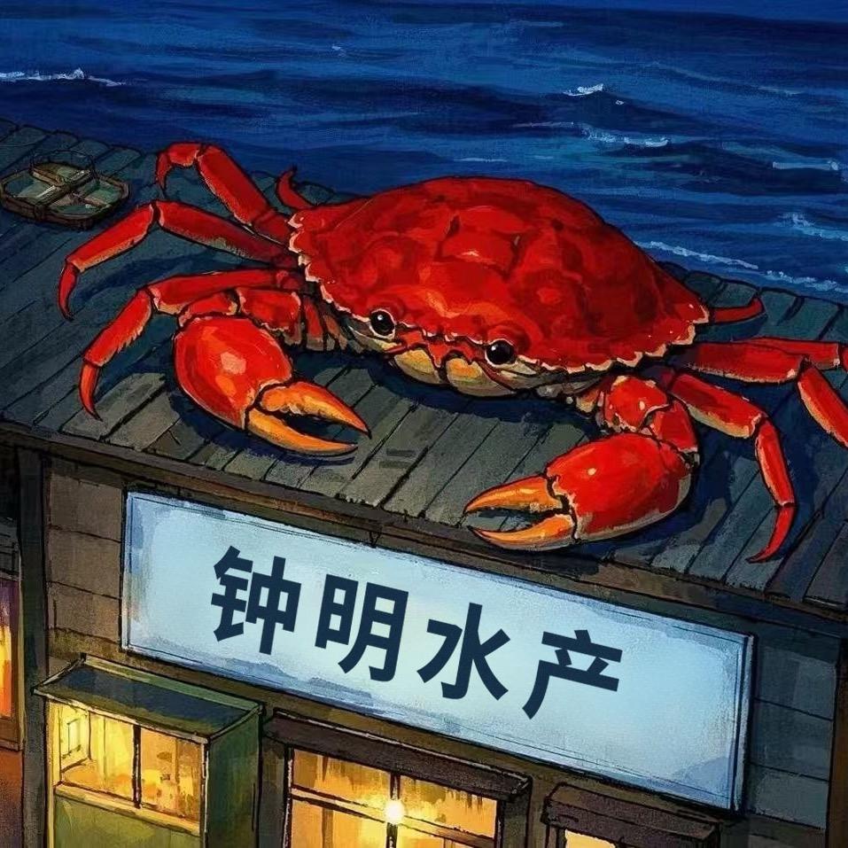 钟明水产
