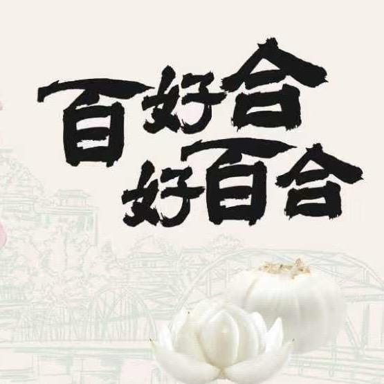 兰州百好合优选