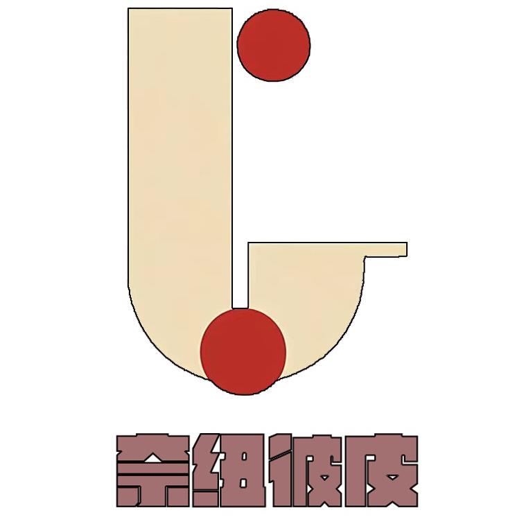 NUEIBEPOET奈纽彼皮奈纽彼皮男装专卖店