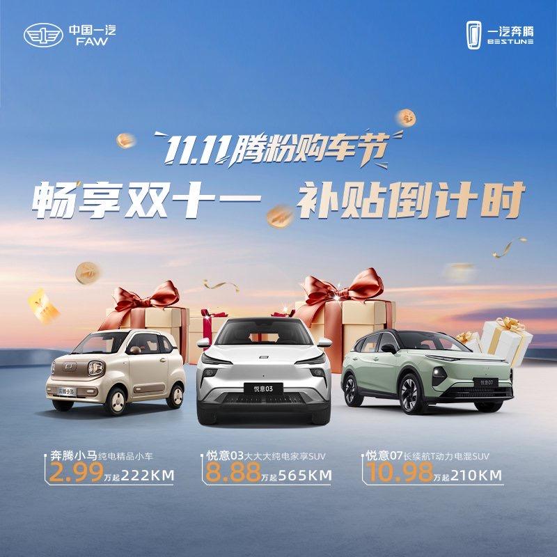 一汽奔腾小马广汉华飞德阳4S店