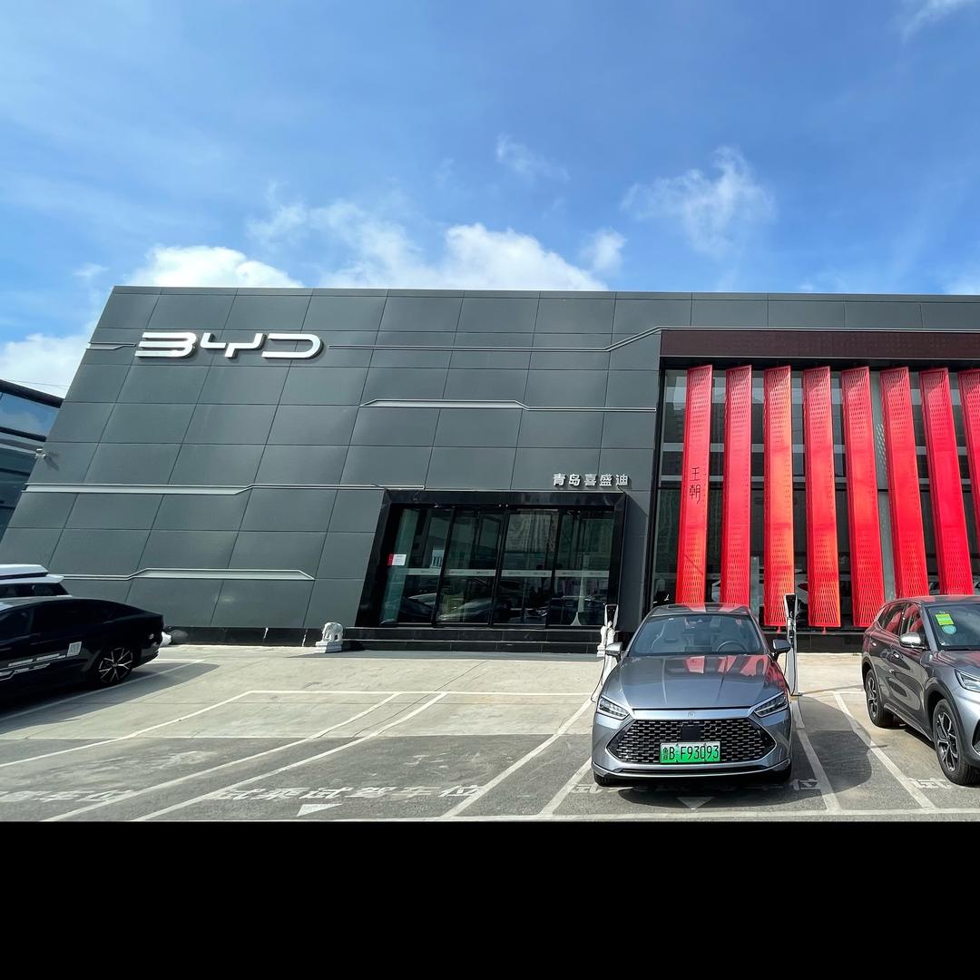 比亚迪汽车王朝网青岛喜盛迪4S店售后部