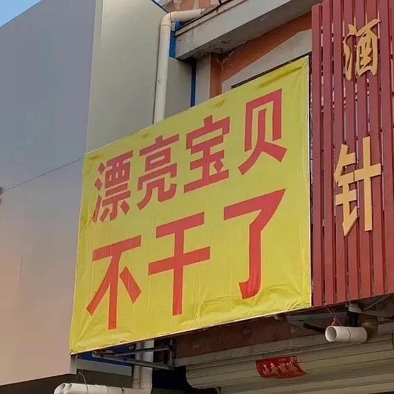 漂亮宝贝不干啦