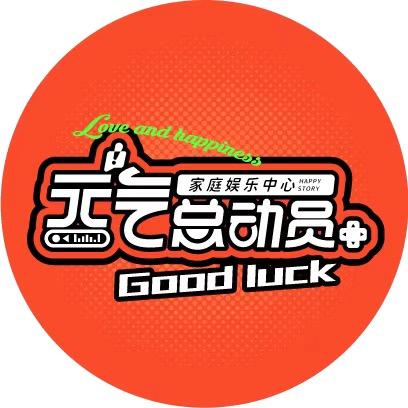 元气总动员(龙湖天街店)