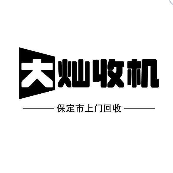 保定方正二手机📱