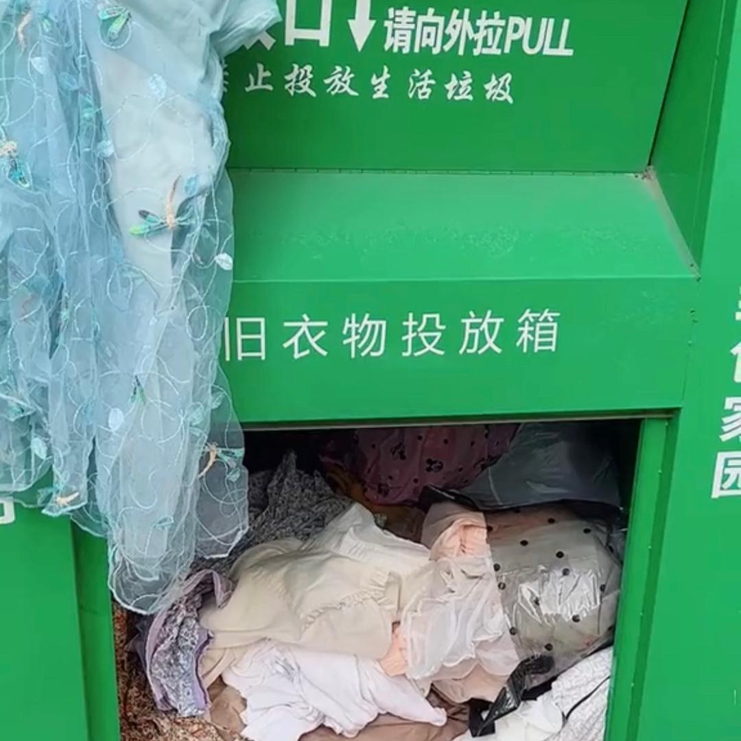 旧衣服
