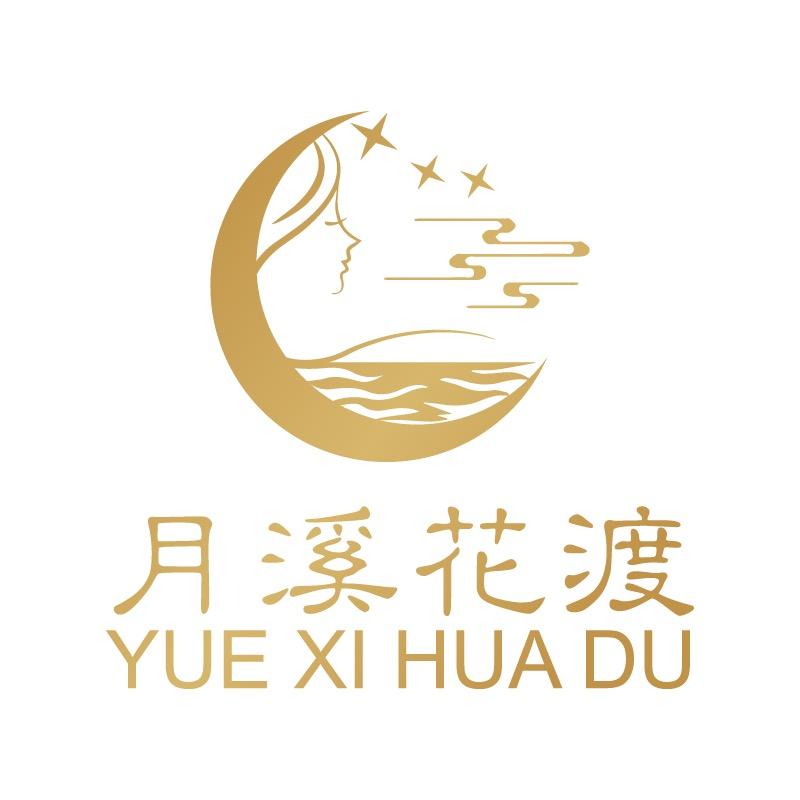 月溪花渡（问天店）