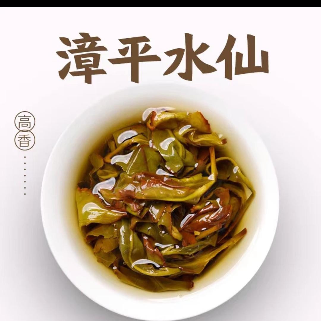金边君品漳平水仙茶