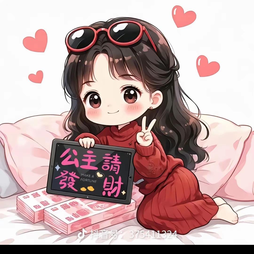 এ᭄⍨酷野阿姨。❤️࿐