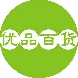 优选好百货