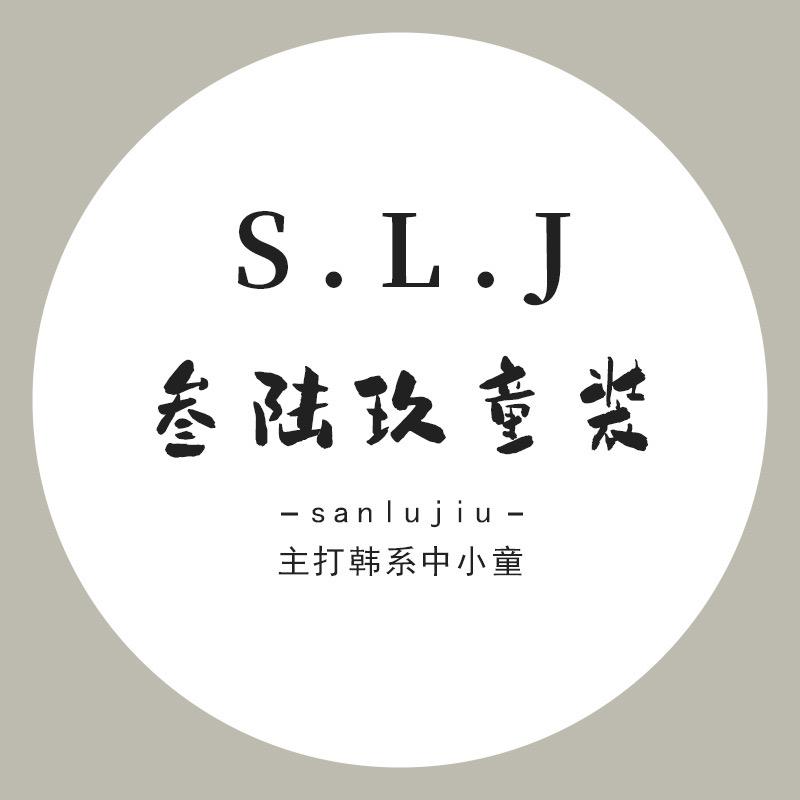 叁陆玖童衣橱