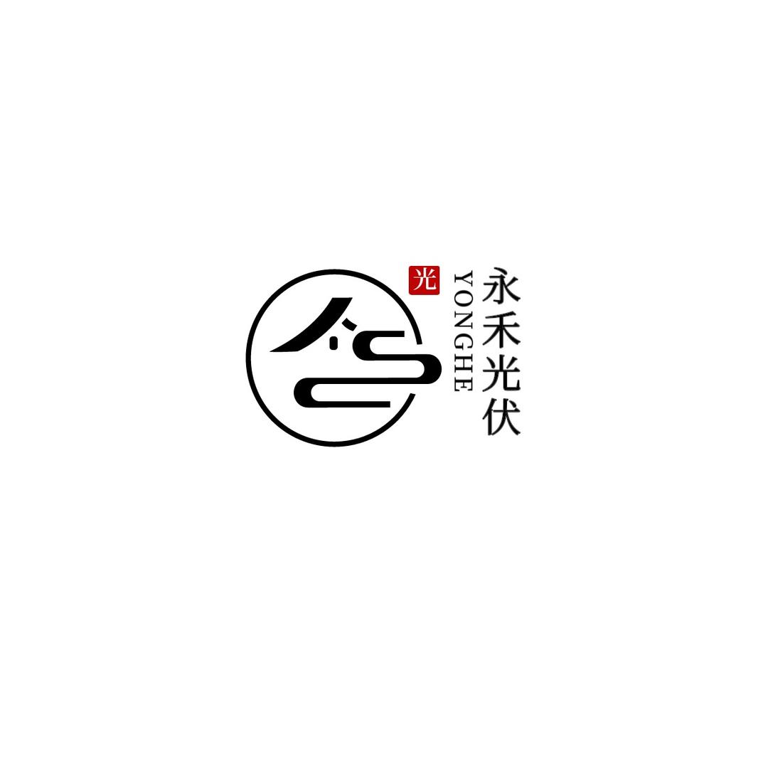 永禾光伏配件