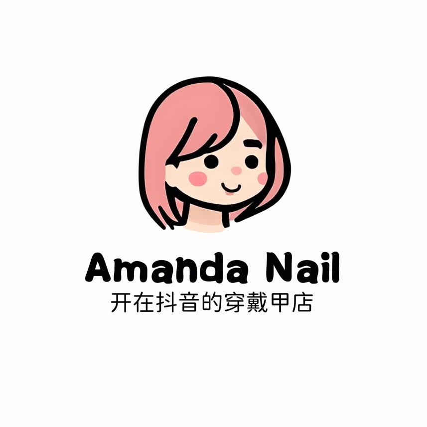 Amanda 原创穿戴甲