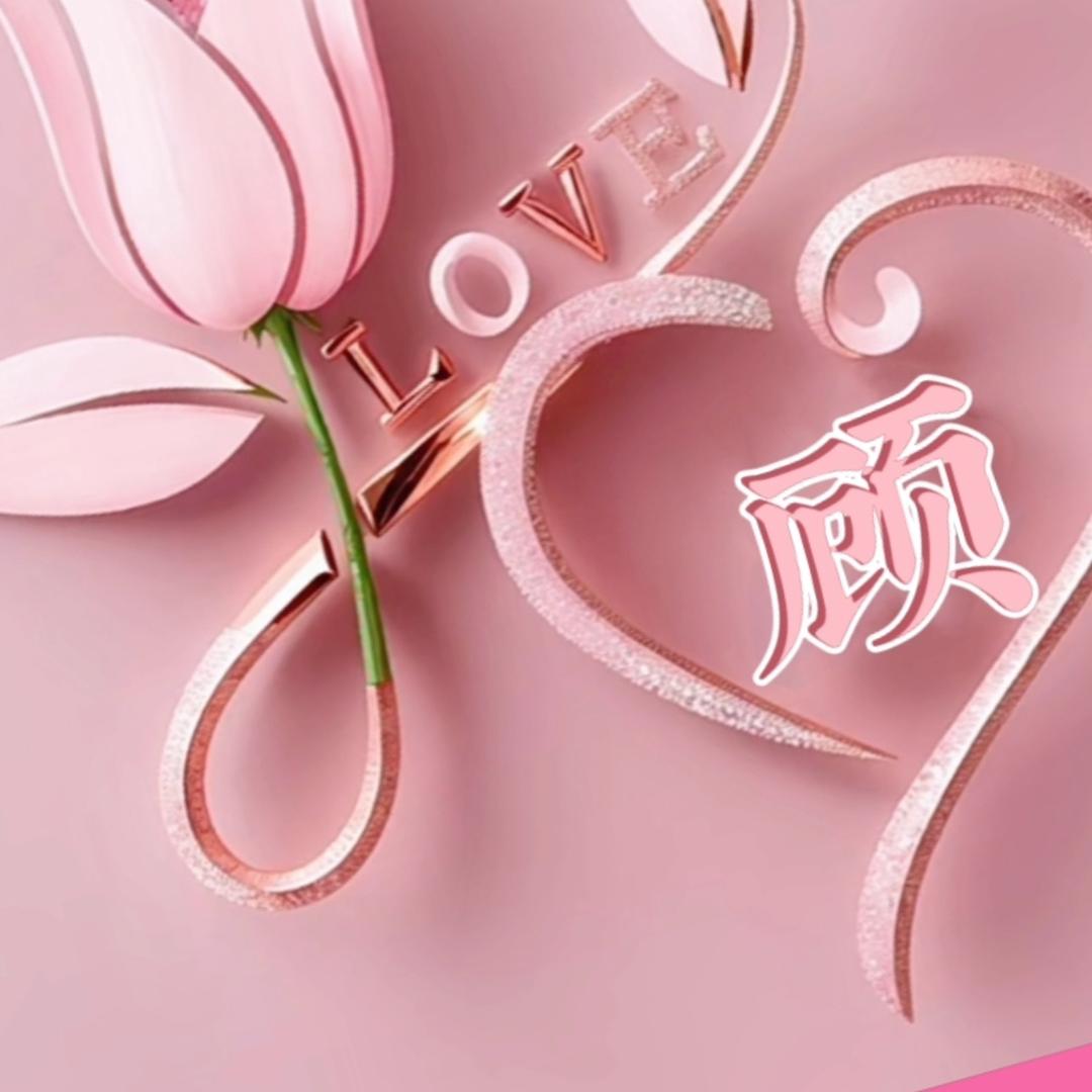 妞乐美