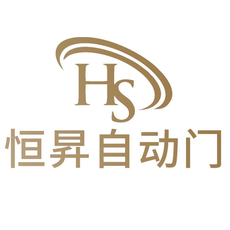 恒昇自动门旋转门