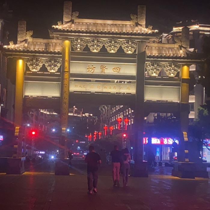 閩南炜鑫