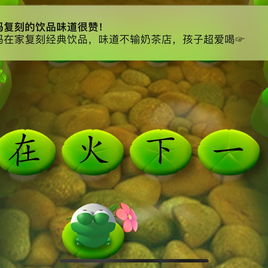 东林
