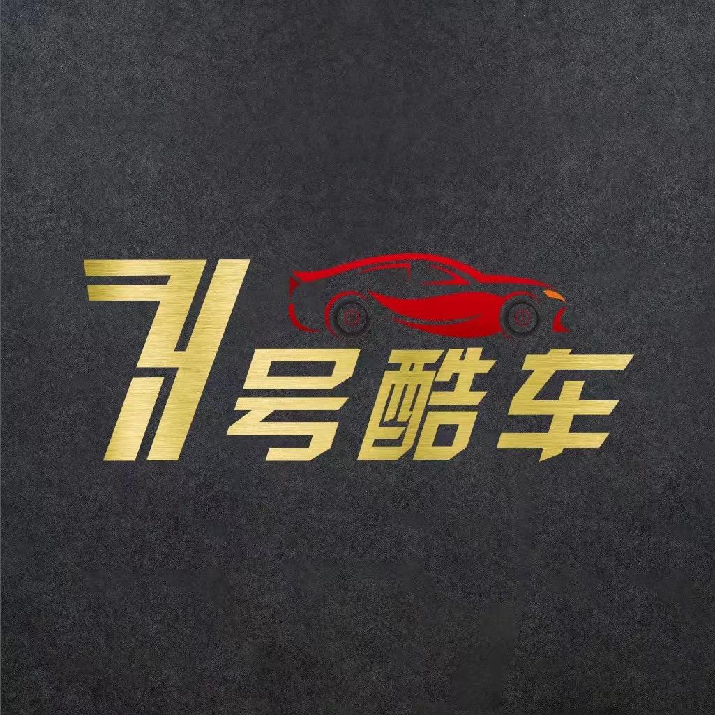 沭阳万达七号酷车🚗