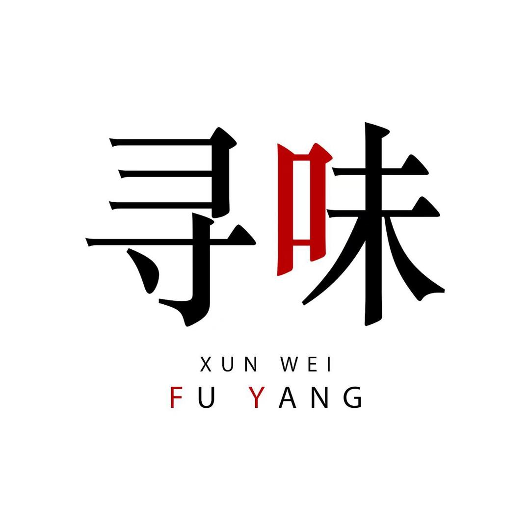 寻味阜阳