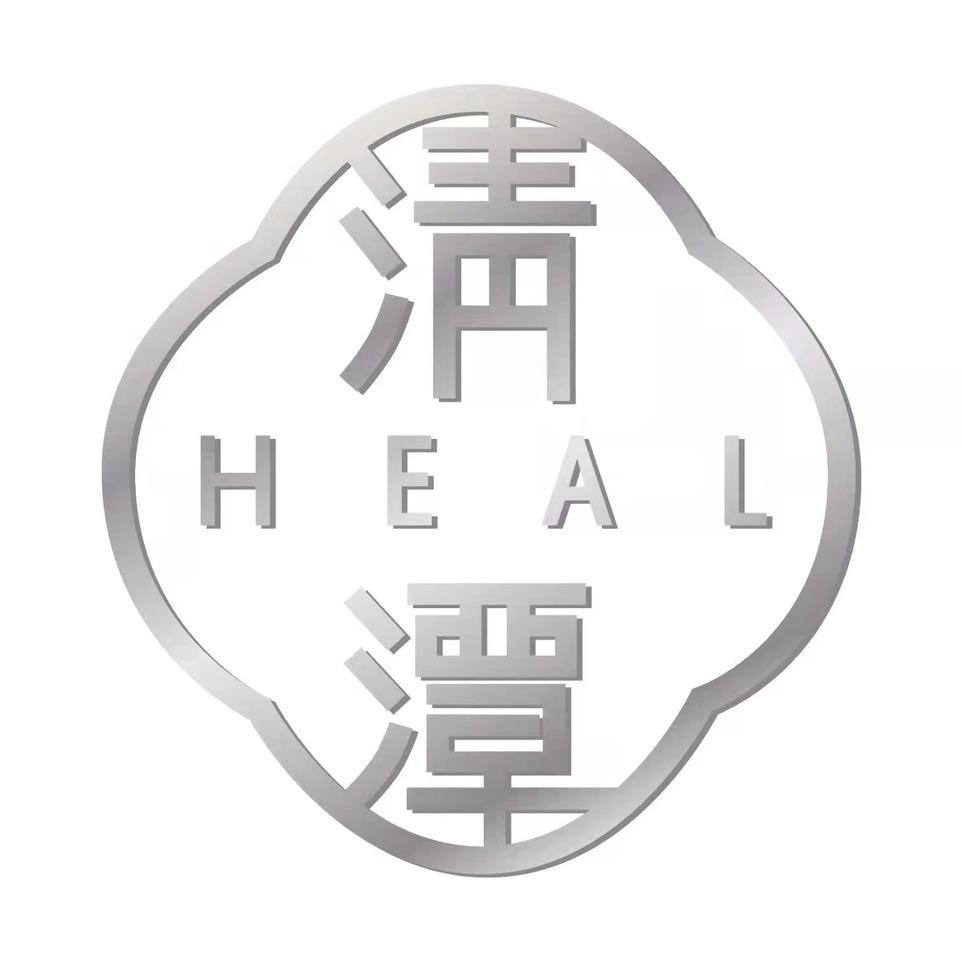 清潭赫壹官方号