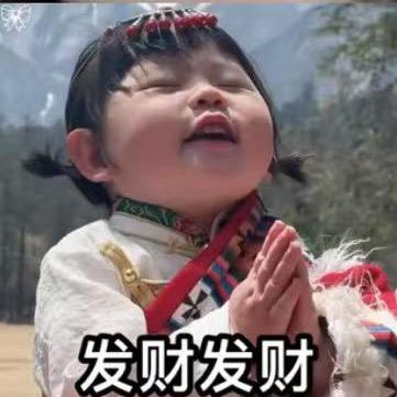 钰子