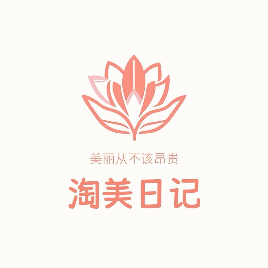 淘美日记