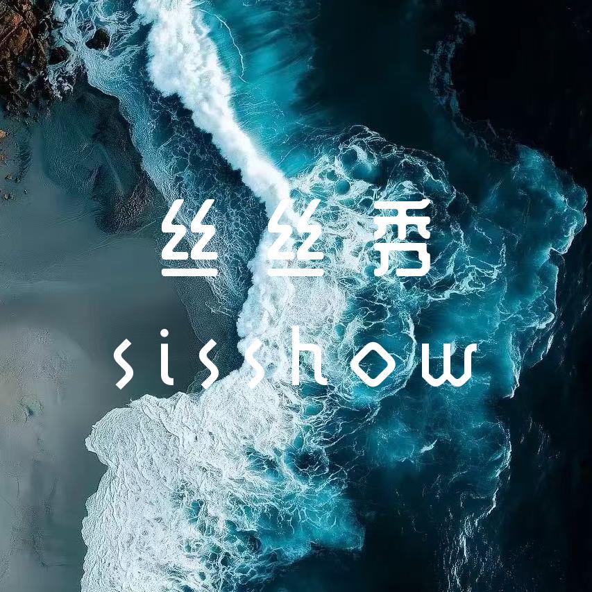 丝丝秀家居日用坊