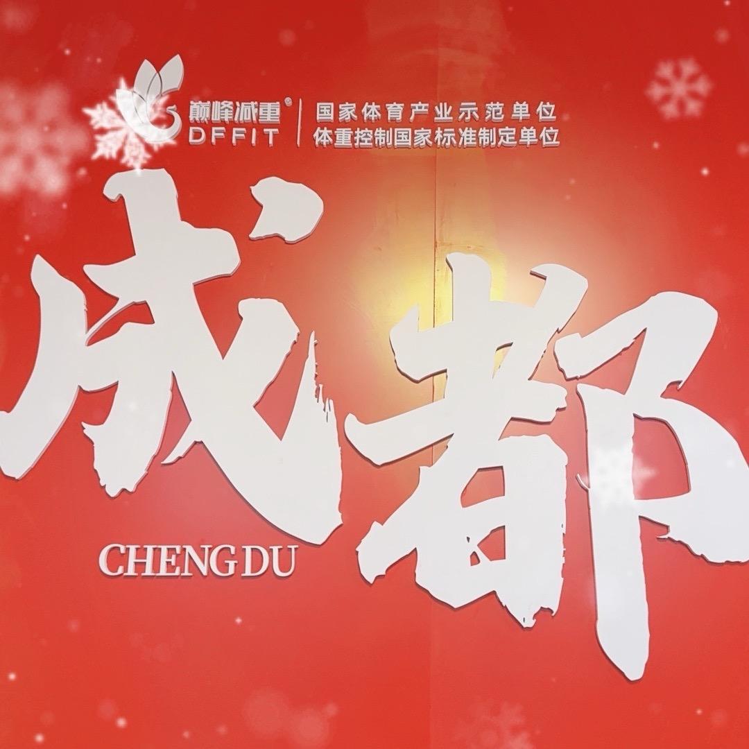 成都青年养老院