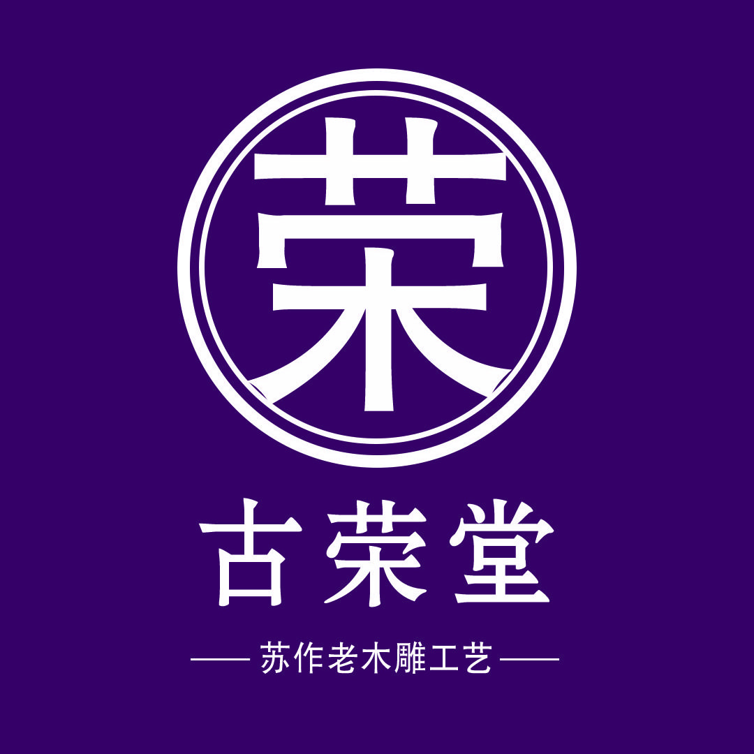 古荣堂工艺品店