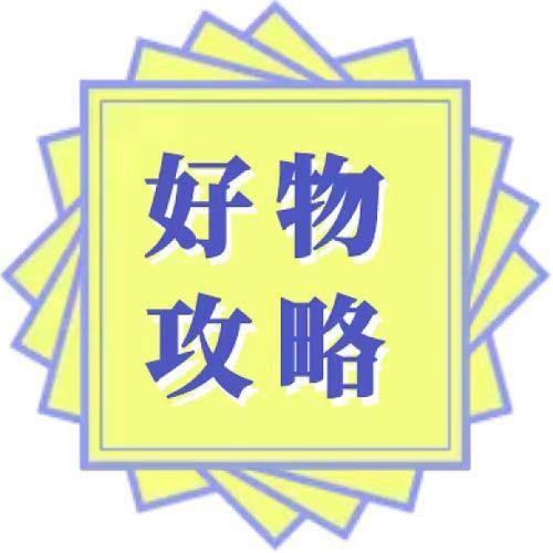 小利好物推荐