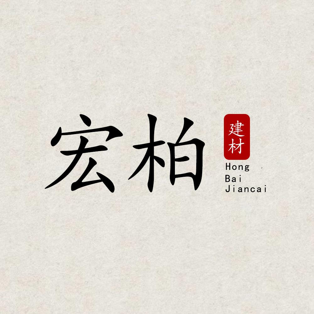宏柏墙板碳晶板厂家