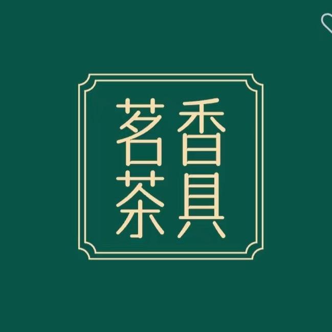 胖虎茶具茗香茶具