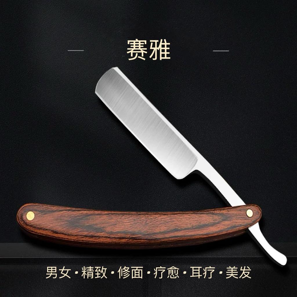 香姐赛雅工作室男女修面耳朵保养眼睛清洗