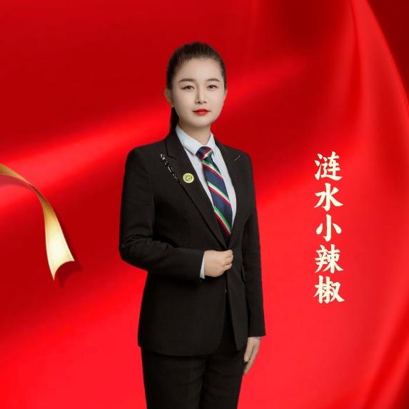涟水 小辣椒房产(爱特爱家)
