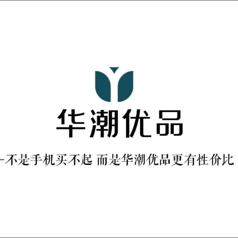 华潮优品（兰州新区大学城店）