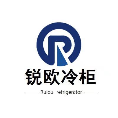 锐欧冷柜