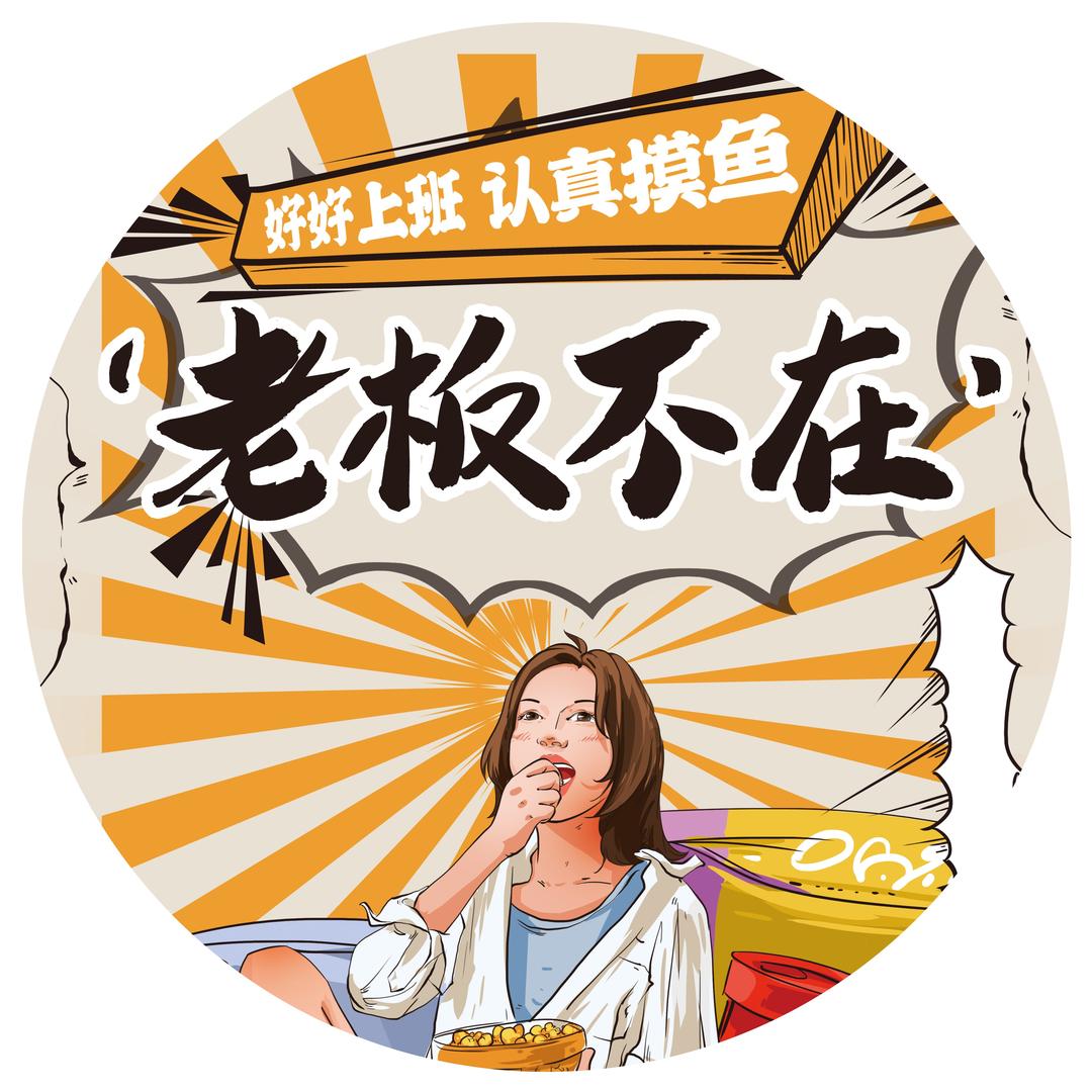 梦想百货