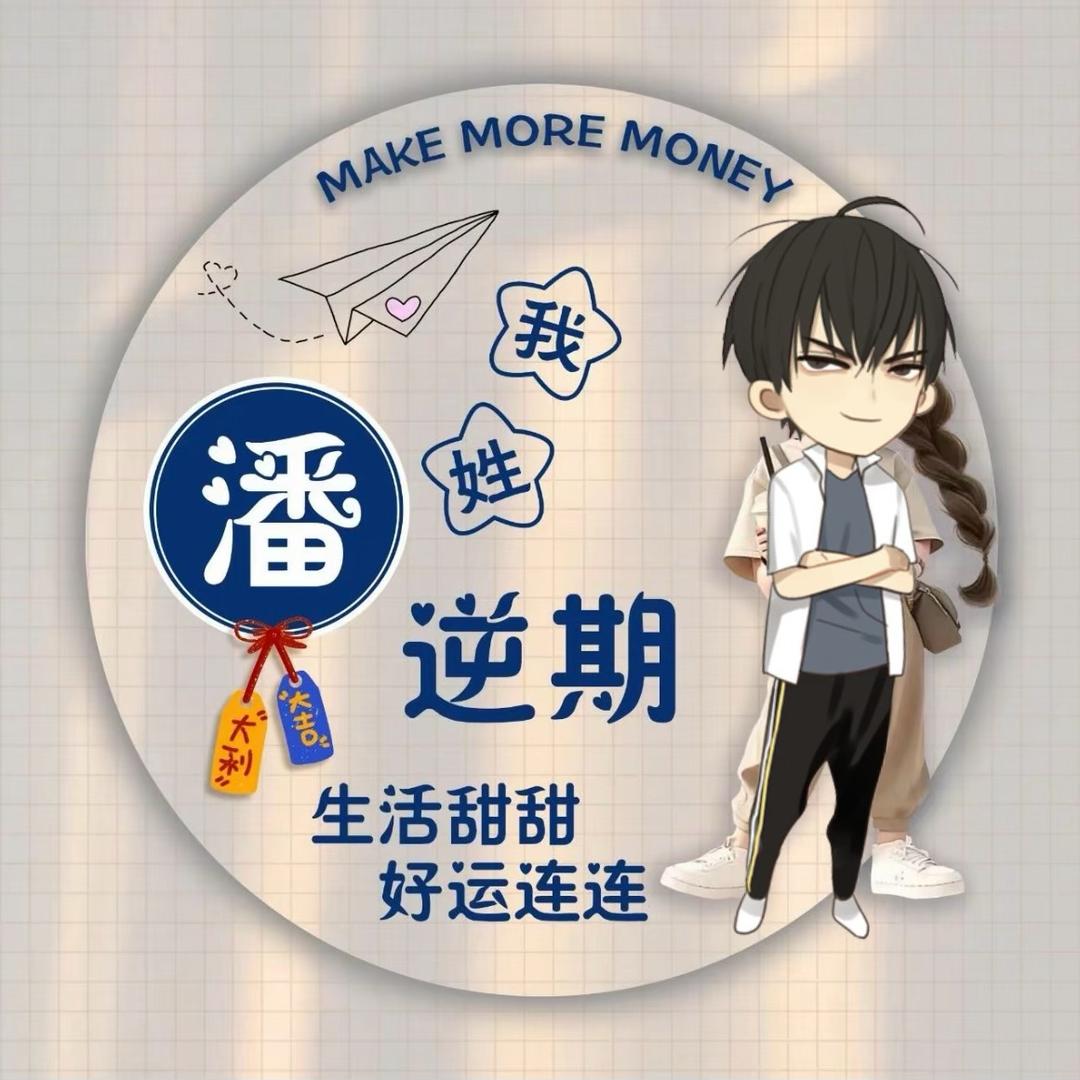 唉 社会很单纯 复杂的是人啊