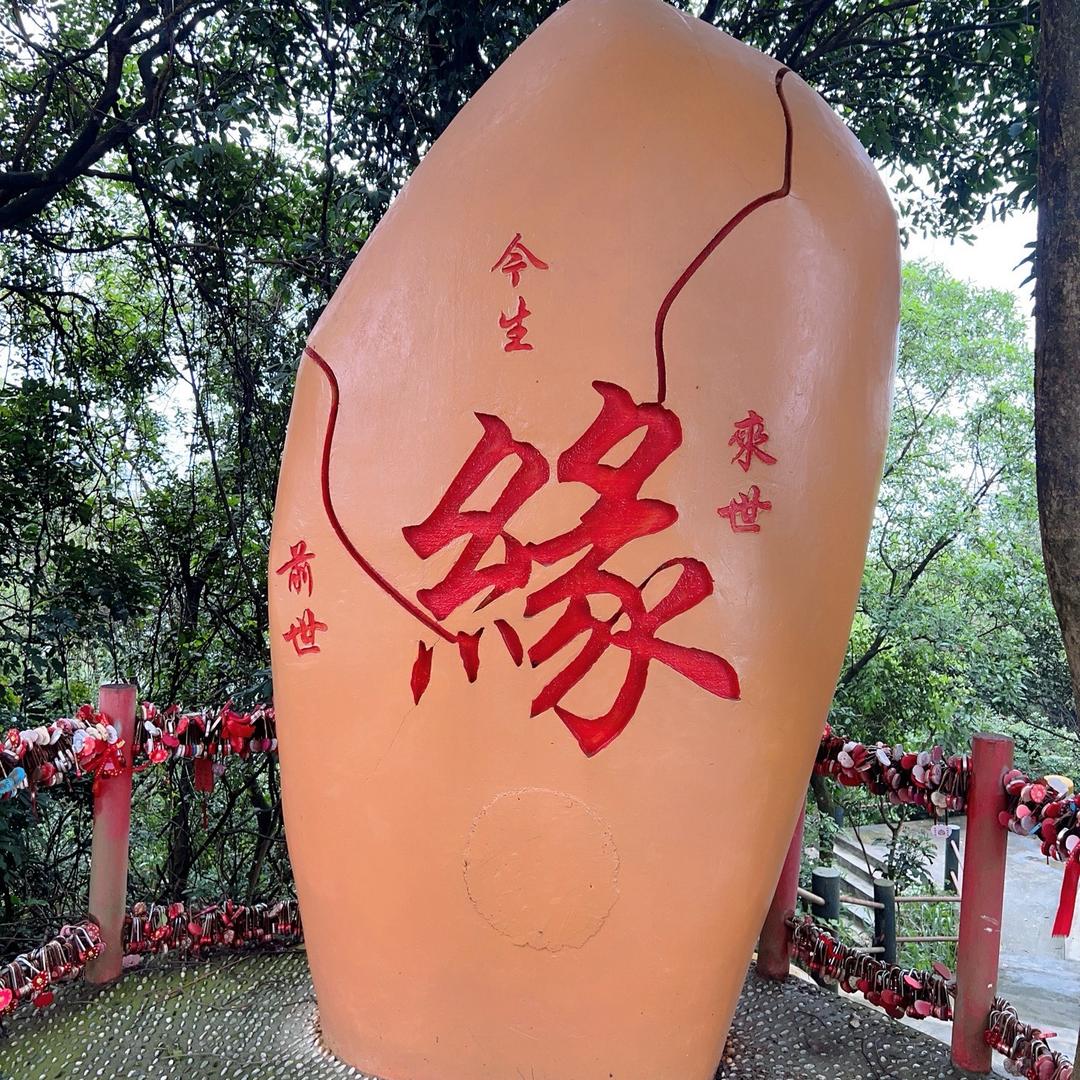 缘分天空