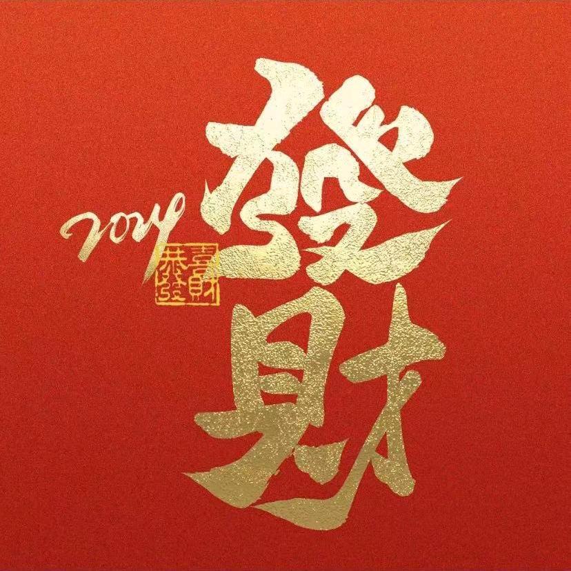 嘉善聚隆贸易商行