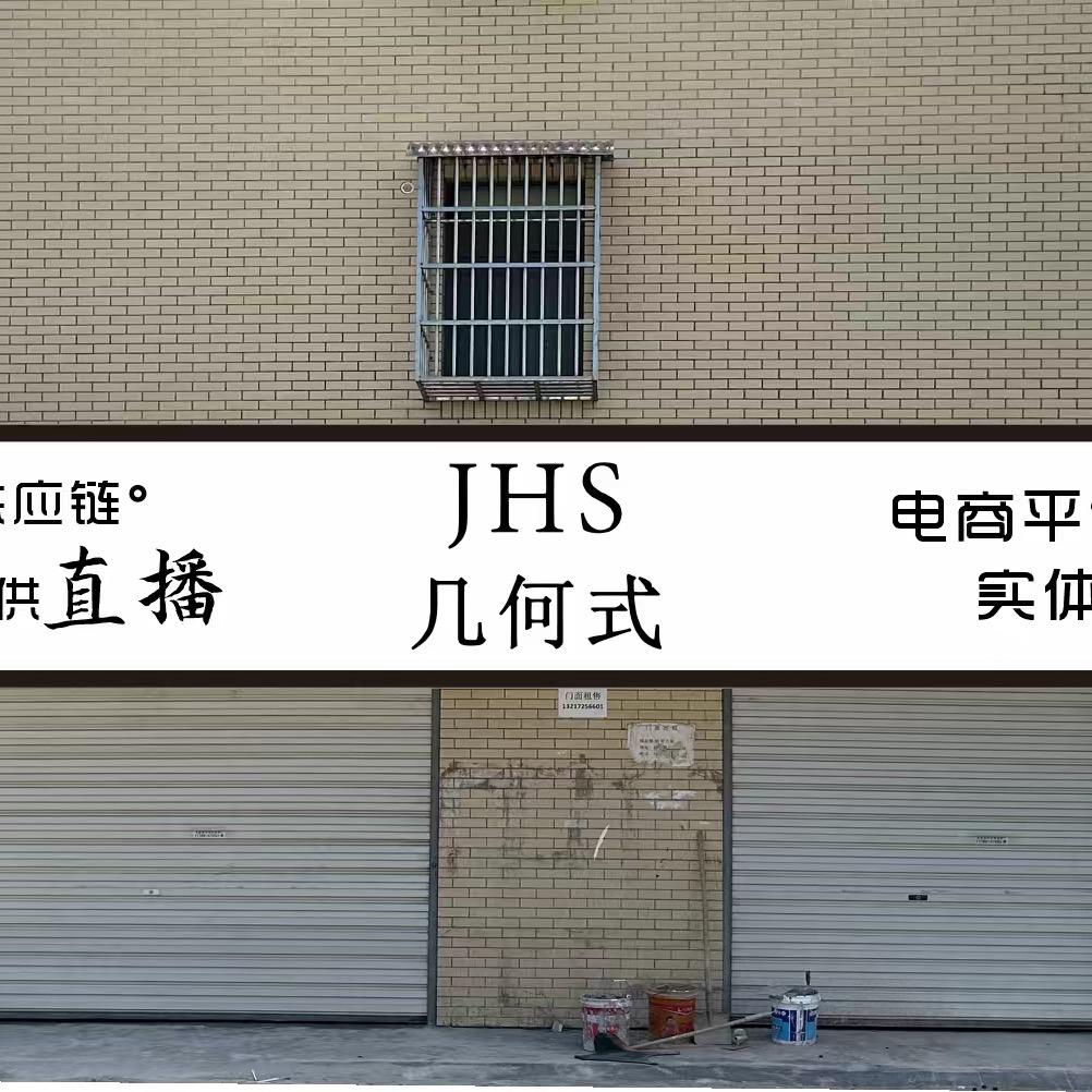 湖北几何式服装供应链