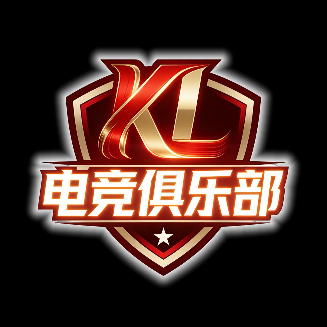 KL电竞俱乐部