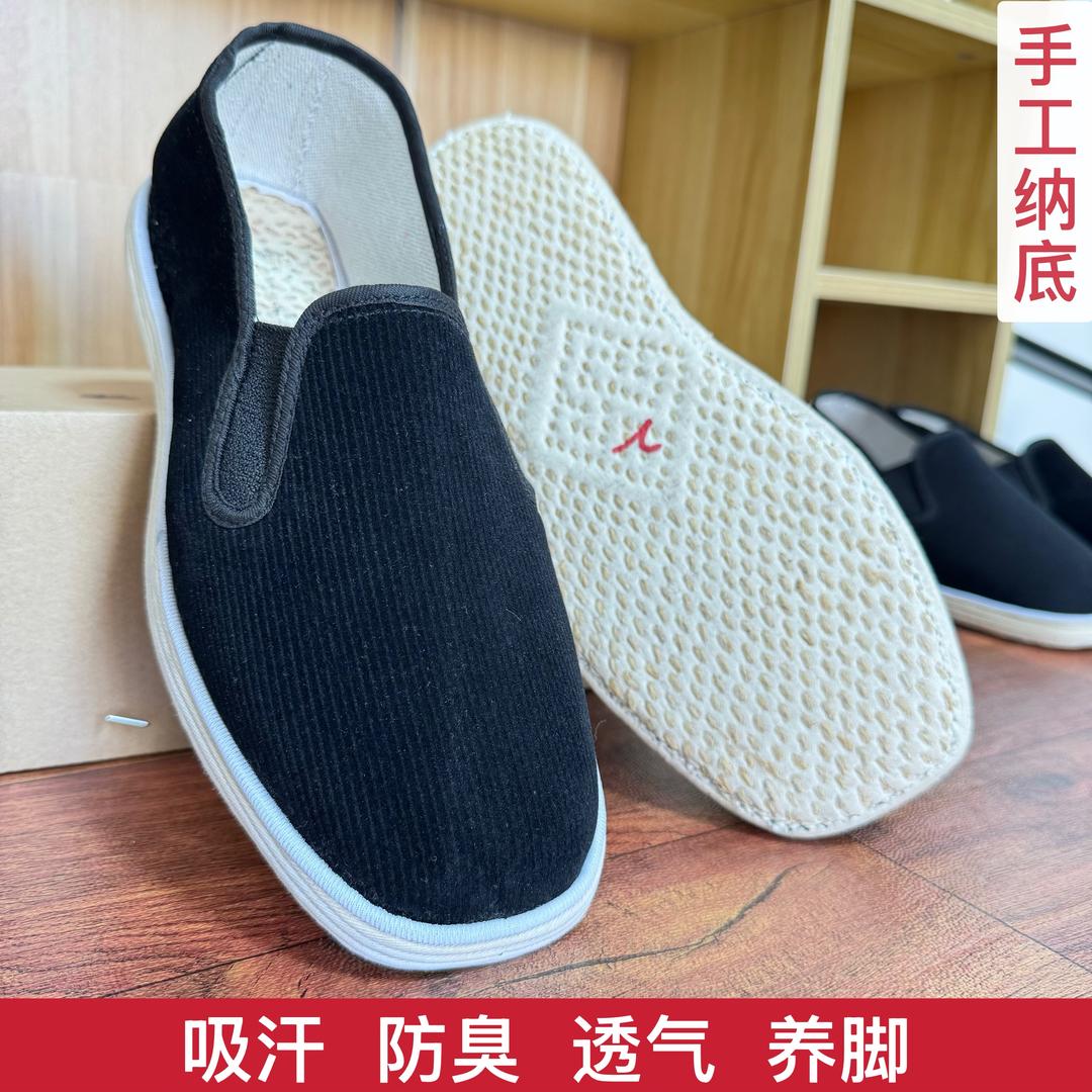 刘老板手工布鞋