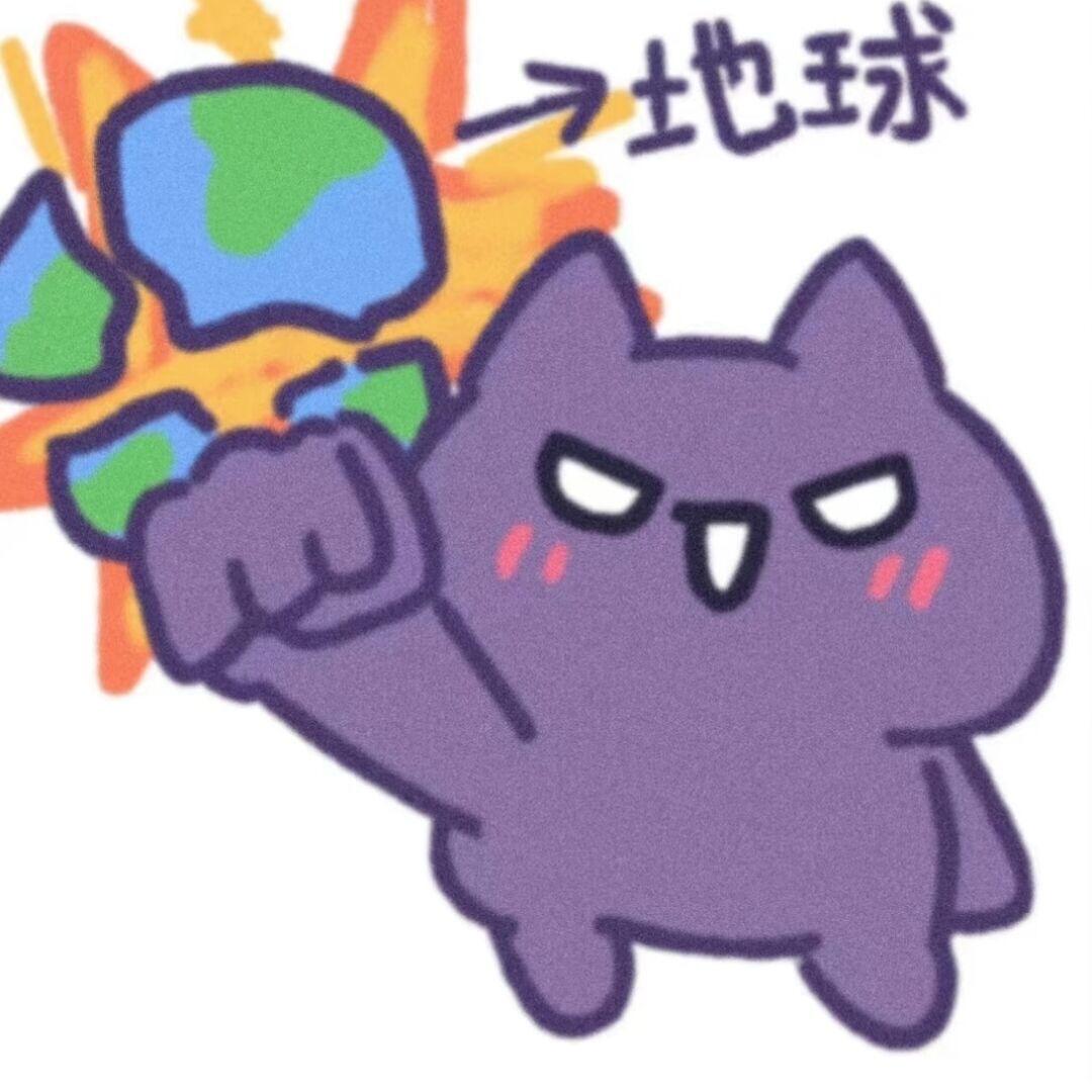 元气阿屎