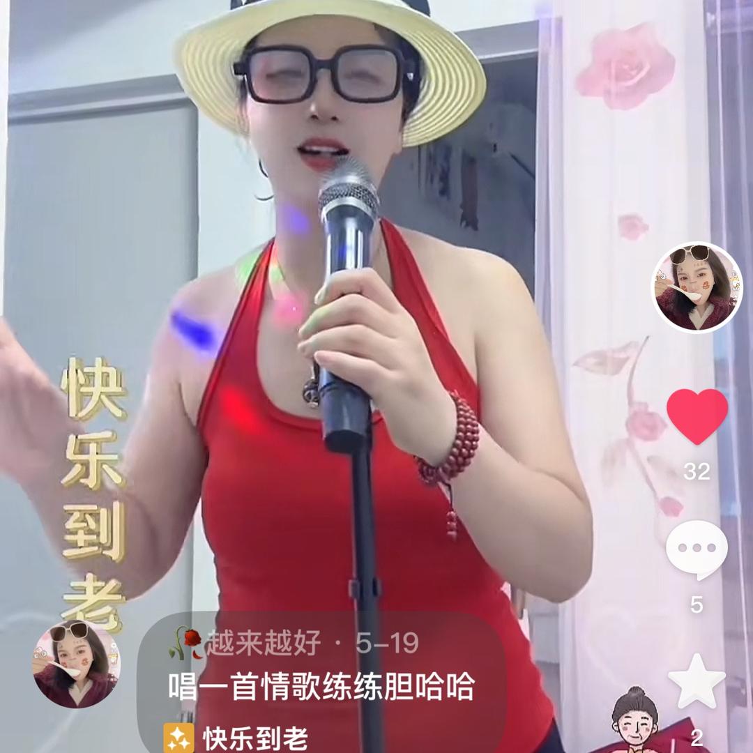 🥀越来越好