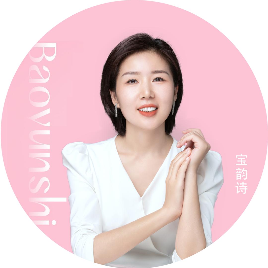 宝韵诗素颜灯泡肌Xu