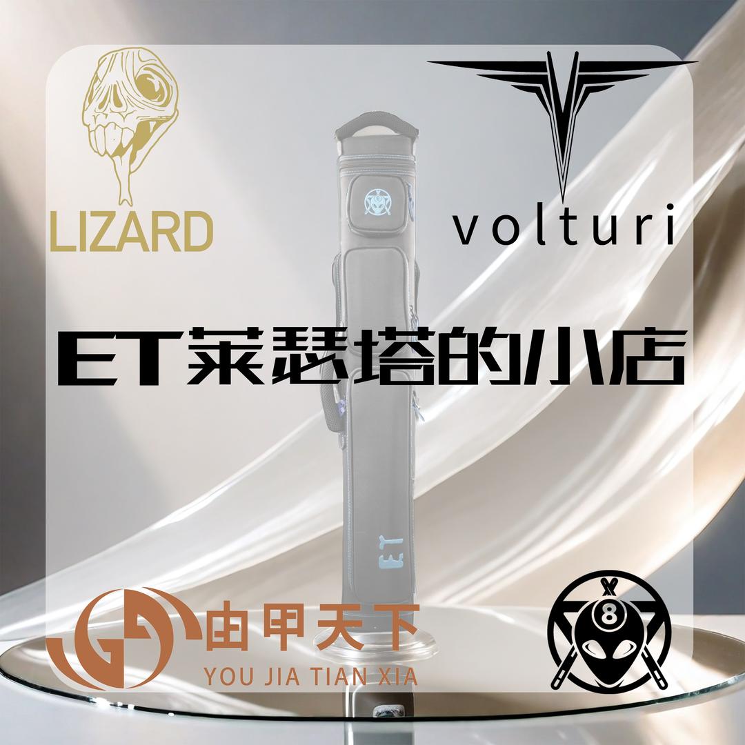 ET莱瑟塔小店 杆包