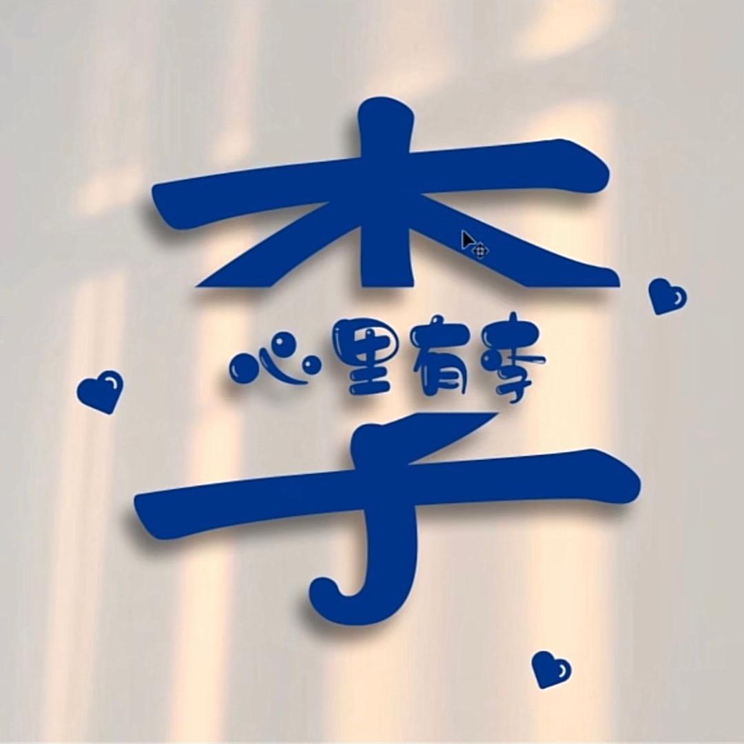 那抹、刺眼的阳光╯