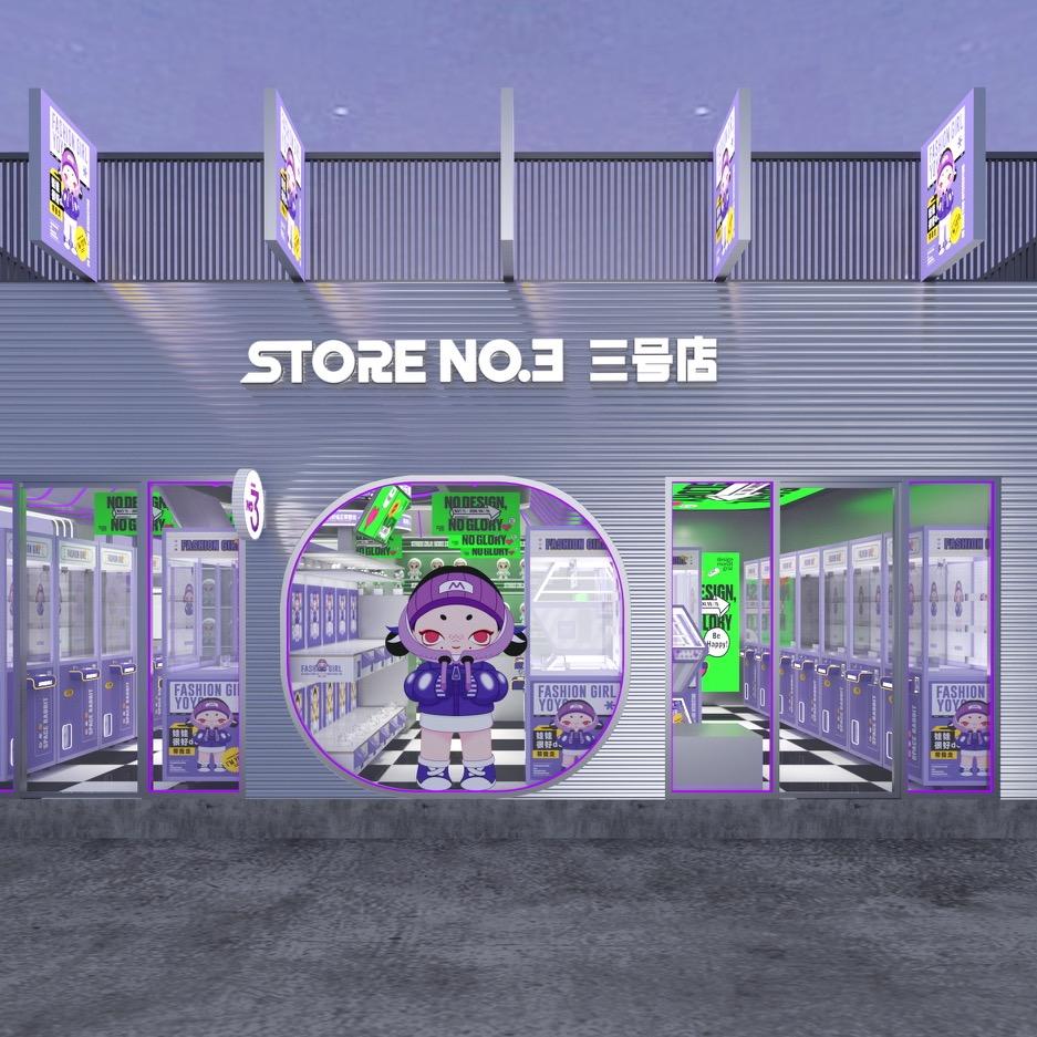 三号店抓娃娃小站