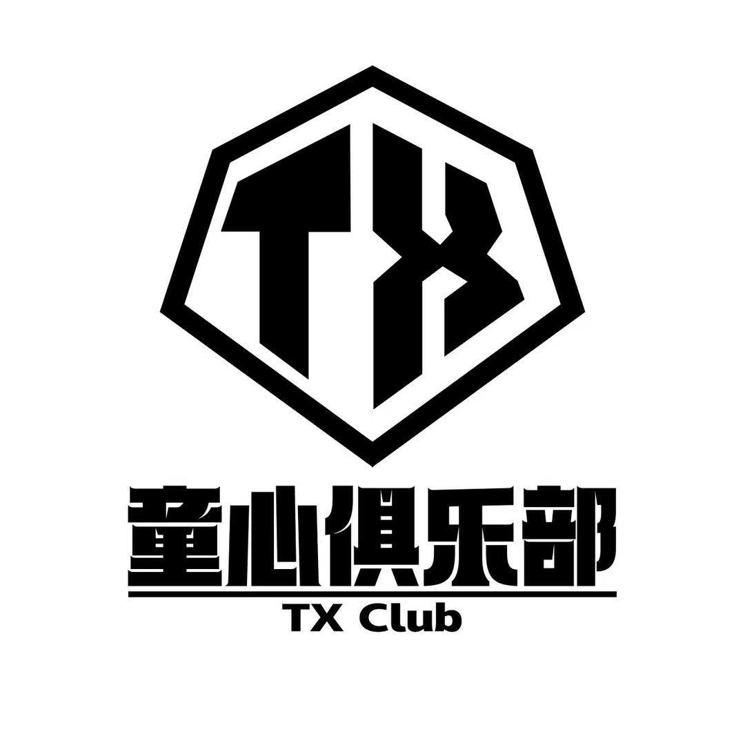 童心俱乐部（三角洲行动）