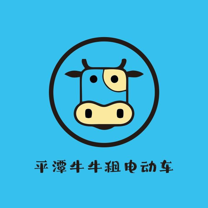 平潭牛牛租电动车